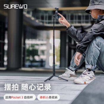 Surewo body accessories are suitable for dji dji pocket3 backpack clip, selfie stick head with tempered film storage bag, halter neck, metal bicycle magnetic stand, extension rod extension accessories, l66 extension rod + pocket3 frame + lock + alloy tripod