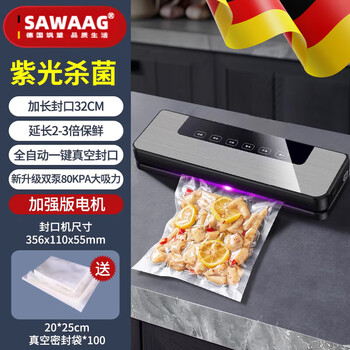 Sawang germany vacuum machine sealing machine household fully automatic food vacuum machine wet and dry special fresh food vacuum packaging plastic sealing machine bacon plastic sealing machine intelligent vacuum machine + 100 sterile bags 1m