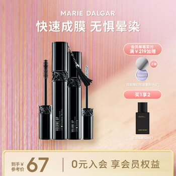 Marie dalgar classic - black tassel whisper mascara, curly, slender and not easy to smudge, new year's gift