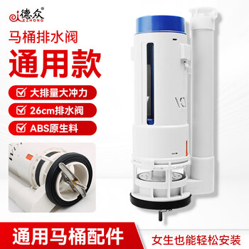 Dezhong water tank accessories flush tank drain valve drain 602 height 26cm