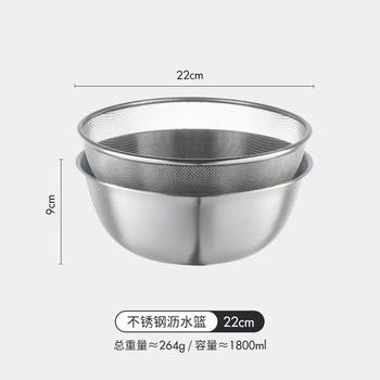 Yusenyi meelyhome stainless steel mesh basket rice filter household drain basket vegetable basin drain water and oil artifact 22cm stainless steel mesh basket-drain basin