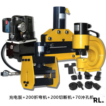 Miyi portable busbar processing machine multi-function hydraulic punching machine copper bar bending machine three-in-one busbar bending machine 200 type with rechargeable small black pump_portable