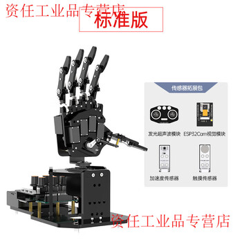 Yue changsheng huan'er bionic mechanical hand uhand uno compatible with arduino somatosensory control ai open source programming robot standard version right hand (recommended)