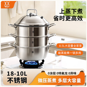 Platinum 18/10l stainless steel steamer for home use 2025 new large soup pot thickened integrated induction cooker gas stove micro-pressure model comes with double-layer steamer steamer 8.5 liters 3 32cm