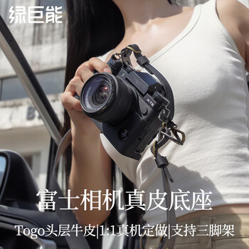 Green giant (llano) fuji xt5 camera protective case camera leather base is suitable for fuji x-t5 camera leather base palm print leather/classic black