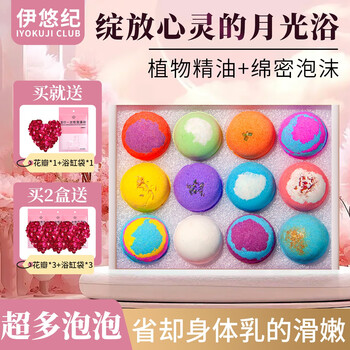 Iyokuji club bath ball petals milk bath bubble bath ball women's adult special bath salt ball essential oil ball bath bath ball plant extract flower fragrance bath ball 12 pieces - 60g/piece