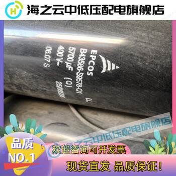 Abb inverter capacitor b43586s9578q1400v spot