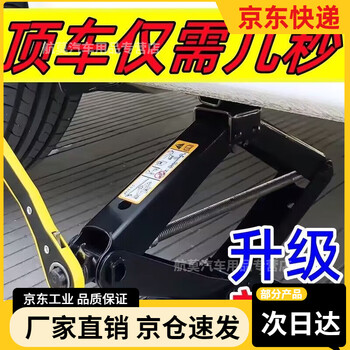 Mo peng jack car special tire changing artifact. upgraded to the tenth generation. car-mounted labor-saving wrench rocker car. upgraded to the tenth generation single tooth jack + ratchet wrench. upgraded to the tenth generation single tooth 3-ton jack.