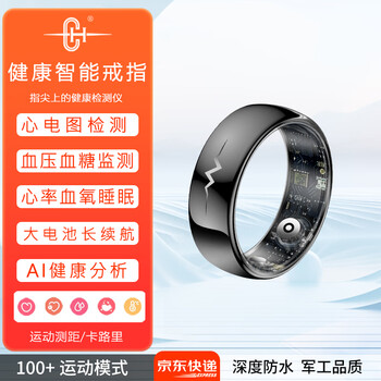 Ch high-end chip smart ring heart rate blood pressure blood sugar health monitoring ecg ai analysis sports waterproof ring blood oxygen sleep exercise ring recommended by parents heart rate blood pressure blood sugar obsidian black heart rate blood pressure blood sugar obsidian black no. 9 19mm*59.6mm
