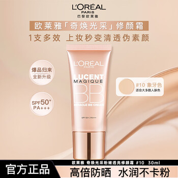 L'oreal new powder bb no-makeup cream wonderful radiance repair cream pre-makeup concealer sunscreen isolation liquid foundation gift for girls #10 natural ivory pink bb no-makeup cream 30ml
