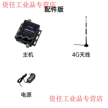 Yue changsheng 4g module dtu wireless rs485 communication rs232 serial port transparent transmission to mqtt remote gprs control monitoring plc 658 machine + antenna + power supply