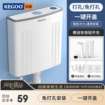 Kegoo (kegoo) punch-free squat toilet flush tank flush toilet bathroom squat pit squat toilet accessories universal full set k7016