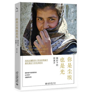 You are dust and light afghanistan under the veil