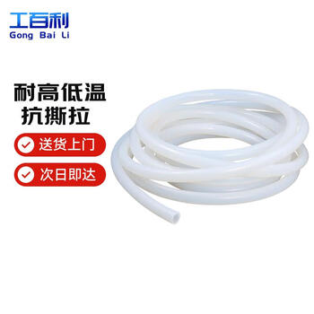 Gongbaili silicone pipe pipe laying barreled water dispenser pumping pipe universal automatic water inlet pipe office silicone hose inner diameter 12mm * outer diameter 14mm