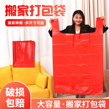 Yi xun large red household storage bag disposable packing bag portable extra large garbage bag moving plastic bag thickened width 55cm long 80cm red 10 pieces