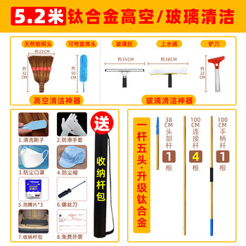 Ceiling sweeping spider web glass cleaning artifact craftsman high-altitude roof extension telescopic sweeping dust duster 5.2 meters one pole five heads titanium alloy direct-connected flag