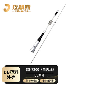 Jiudingxin off-road vehicle radio antenna 99cm high uv dual-segment vehicle walkie-talkie antenna high gain jdx-sg-7200