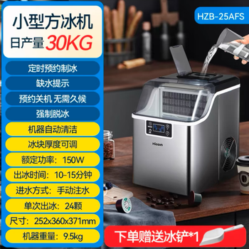 Guig kang small household ice machine 25kg small power large capacity commercial desktop fully automatic ice cube making machine upgraded large capacity - stainless steel manual water addition (limited time gift smart seat)