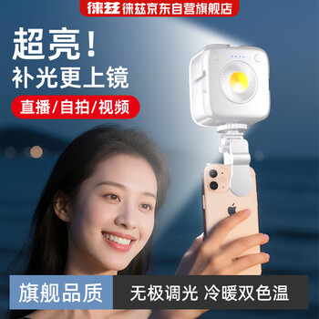 Leitz mobile live broadcast fill light three-color full-color lighting pocket portable beauty selfie camera tofu lamp slr video recording photography photography travel outdoor shooting