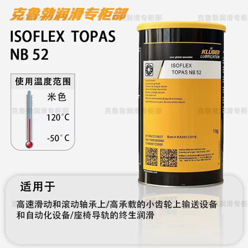 Kluber nbu15 nb52 nca52 l32n lds18 gy193ar555 bearing grease kluber nb 52 (imported 1kg)