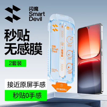 Flash magic is suitable for iqoo15 tempered film, mobile phone film, dust-free chamber, second-hand dust removal artifact, fingerprint unlockable, high-definition, explosion-proof and anti-fingerprint film, dust-free cabin 2 set