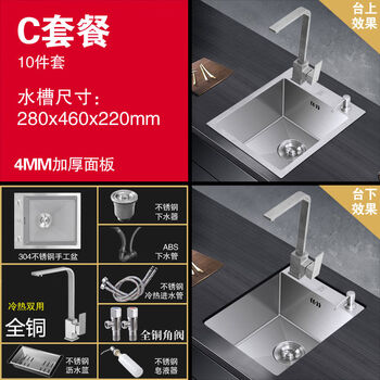 Sailotou 304 stainless steel handmade sink single-slot small vegetable basin mini water bar balcony tea 280*460 size c package