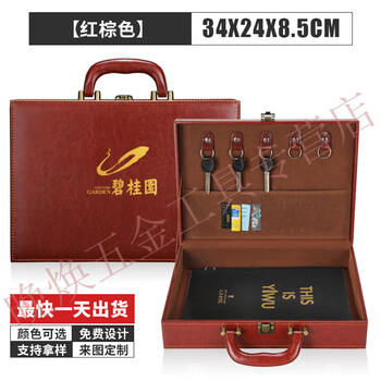 Delivery box delivery box real estate delivery key box portable leather gift packaging box medium red brown model