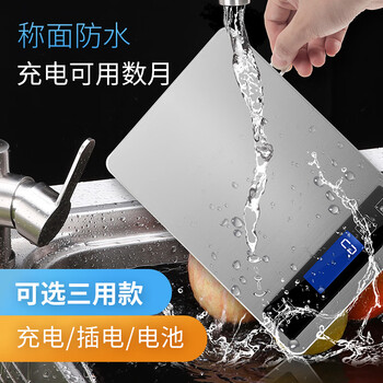 Kubei high-precision rechargeable waterproof kitchen electronic scale gram scale accurate food special small baking scale home weighing battery model silver 5kg/1g + square bowl + battery