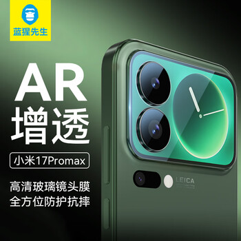 Blueo suitable for xiaomi 17promax lens film, back screen integrated film, xiaomi 17promax tempered lens protective film, ultra-clear, high-transparency, anti-scratch mobile phone protective film, black
