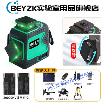 Beyzk12 line green light level meter outdoor strong light 8 lines blue light 3d wall-mounted high-precision automatic 10,000 times imported ld green light 8 lines + bracket