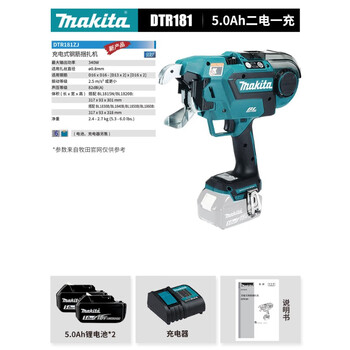 Makita japan 18v rechargeable steel bar binding machine dtr181 electric tool steel bar automatic wire binding machine dtr181 18v5.0 two batteries and one charge
