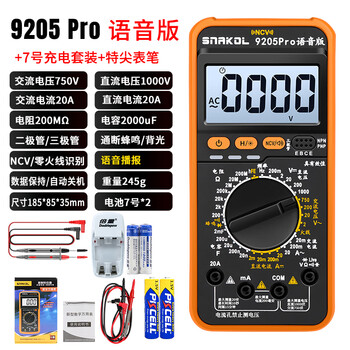 Snake 9205pro voice broadcast multimeter high-precision intelligent anti-burn multimeter chinese panel electrical transistor 9205pro (voice broadcast) + no. 7 charging + special tip test leads