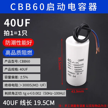 Zave starting capacitor cbb60 washing machine multi-specification 40uf