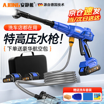 Quiet bear wireless car washing machine lithium battery high-pressure water gun household small multi-functional rechargeable electric car washing machine