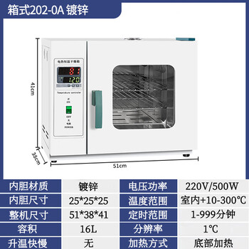 Qili color tv thermal constant temperature blast drying oven incubator industrial dryer laboratory high temperature metal paint 25*25*25 galvanized inner tank without blast 202-0a