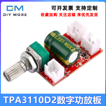Diymoretpa3110d2 digital power amplifier board with volume adjustment btl mono 30w audio amplifier module