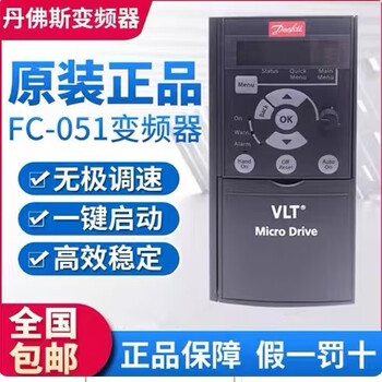 Danfoss fc051 series frequency converter 132f0007 fc-051p2k2s2e20h3bxcxxxsxxx 2.2kw