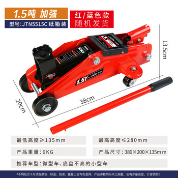 Du zhunyu ton horizontal hydraulic jack car hydraulic jack car van tire changing tool qianjinding 1.5 tons reinforced carton