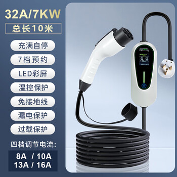 Lynk & co 08/09/05/06 new energy vehicle charger gun pile portable charger charging gun flagship color screen pro model 10 meters 7kw-32a four-speed power