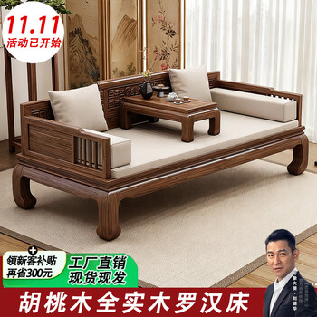 Zibo walnut solid wood arhat bed, new chinese style modern living room, small apartment study, antique sofa bed, arhat bed. walnut 2 meter arhat bed + solid wood kang table + free cushion 5-piece set