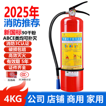 Mppmck4kg portable dry powder fire extinguisher 5kg hotel company store warehouse 25 years new national standard 4kg dry powder company store hotel shop school 1 pack