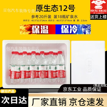 Foam box insulation box ice bag express special price thickened packaging commercial stall fruit wholesale large refrigerated box reference about 20 pounds (3 pieces)