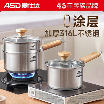 Asd (asd) 316l stainless steel milk pot 20cm + 304 stainless steel steaming grid