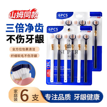 Brushing bear sam's same toothbrush with soft bristles on three sides, 360-degree cleaning for adults, home decoration, household men and women, 6 pack