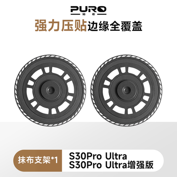 Poruo adapts to the s30pro ultra/enhanced version of the sweeping robot accessories consumables filter rag dust bag cleaning liquid rag holder 2 pcs