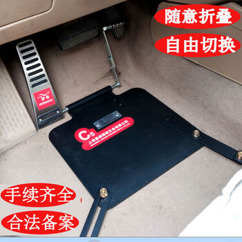Litian miaolv left foot accelerator pedal for disabled people c5 car modification auxiliary device without punching left pedal b