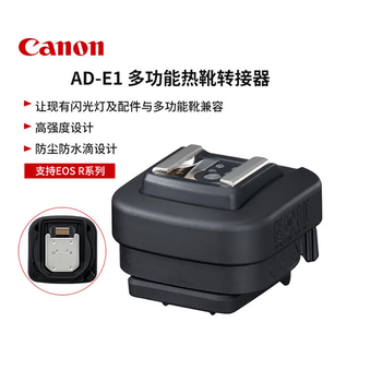 Canon japan direct mail japan shipment ad-e1 slr flash multi-function adapter canon r50 hot shoe adapter weatherproof sealing design ad-e1 conversion adapter