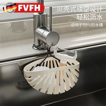 Fvfh german sink drain rack hanging basket artifact kitchen sink rag dishwashing sponge storage hole-free faucet cream white cream white can be attached and hung