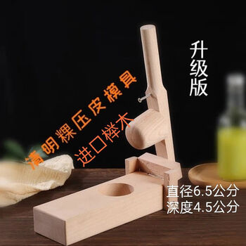 Silent precious qingming rice cake pressed skin artifact mold solid wood durable dumplings mugwort rice cake green dumplings made glutinous rice cake snow meiniang imported beech wood