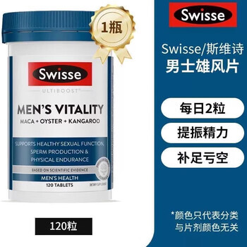 Swisse men's vitality tablets maca oyster kangaroo essence men's kidney xiongfeng tablets men's energy 120 capsules